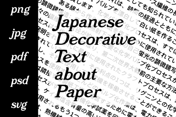 Decorative Japanese Text About Paper